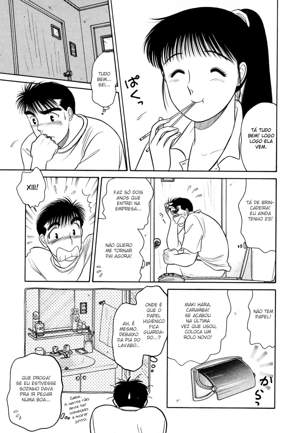 Daisuki! Vol. 1 Ch. 6 第3页