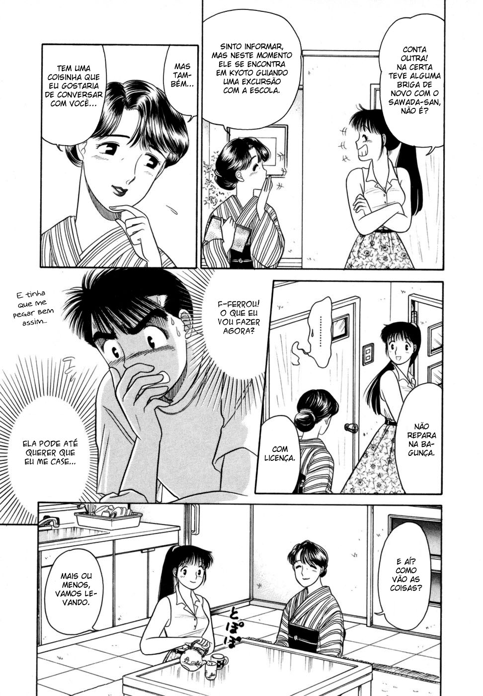 Daisuki! Vol. 1 Ch. 6 第5页