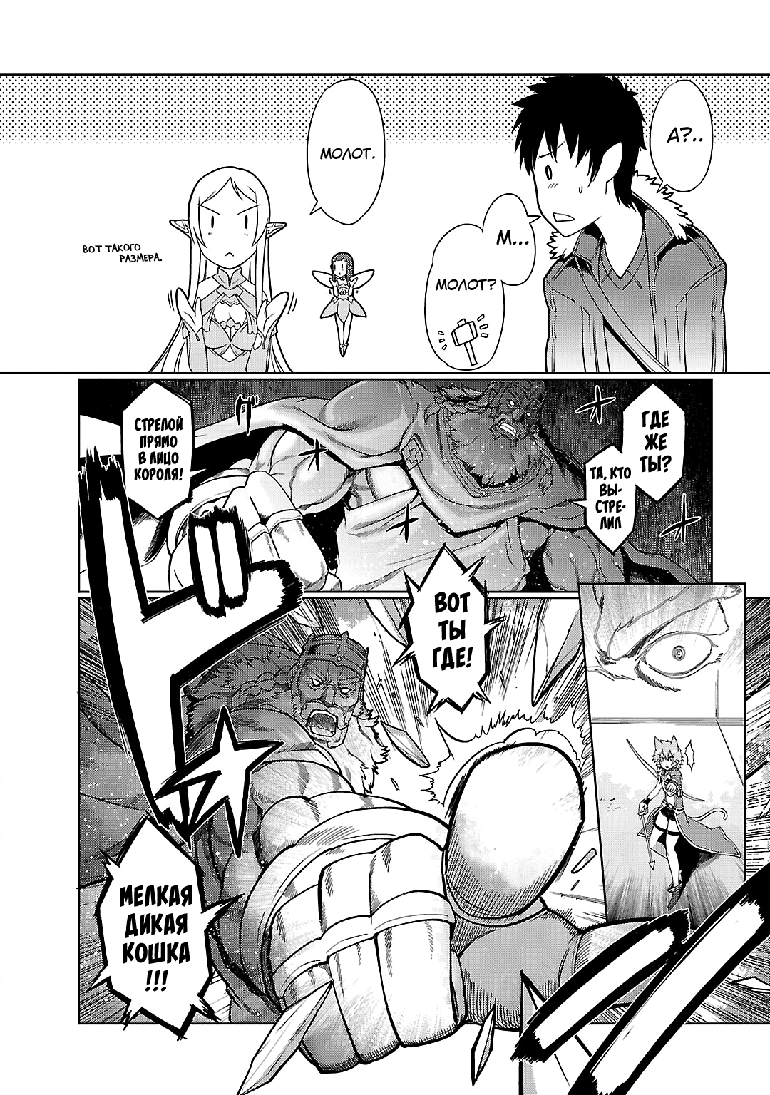 Sword Art Online: Calibur Vol. 1 Ch. 6 第2页