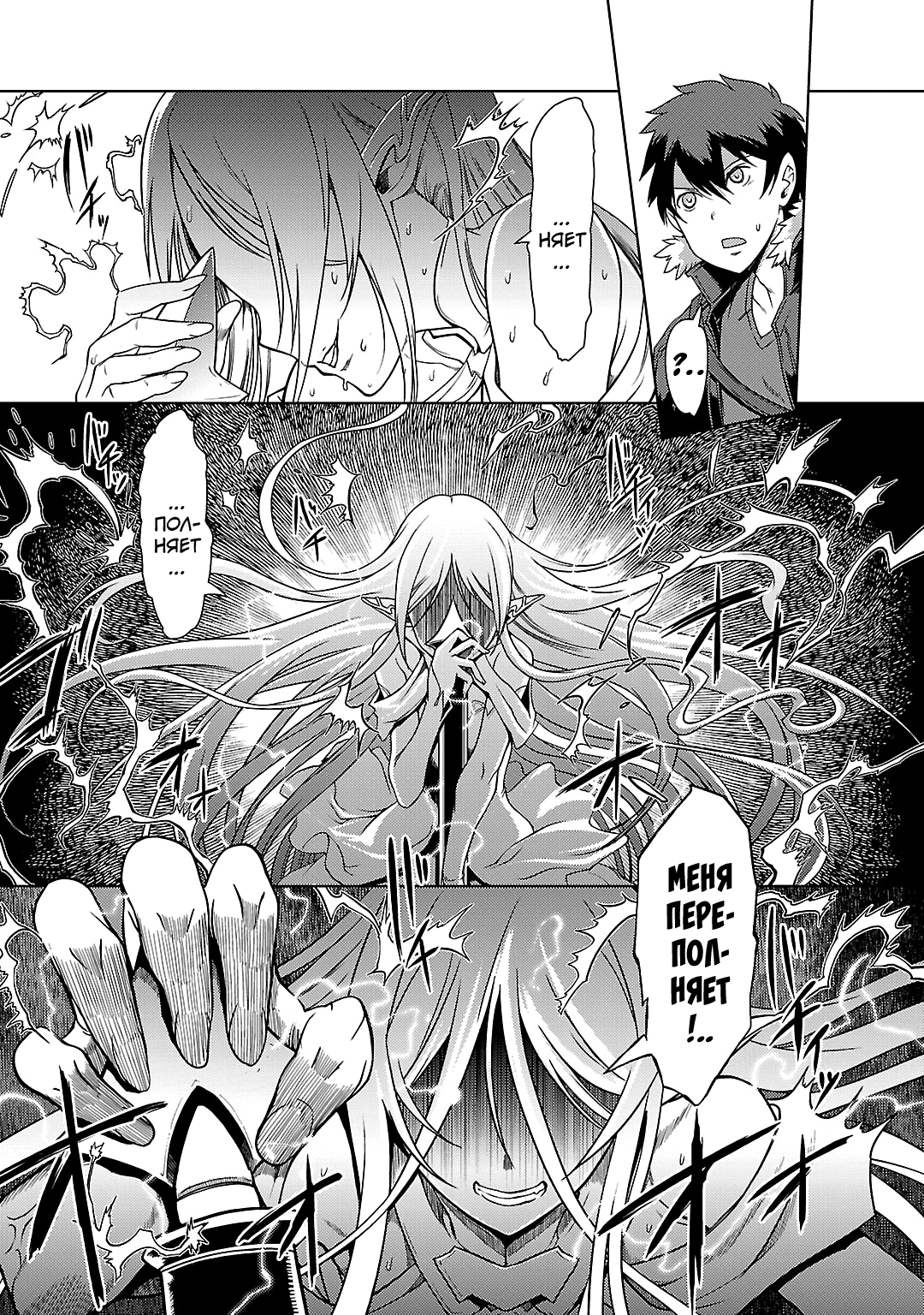 Sword Art Online: Calibur Vol. 1 Ch. 6 第11页