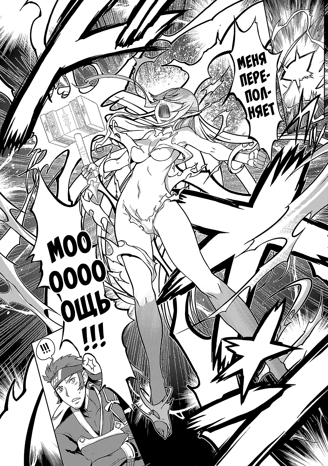 Sword Art Online: Calibur Vol. 1 Ch. 6 第12页