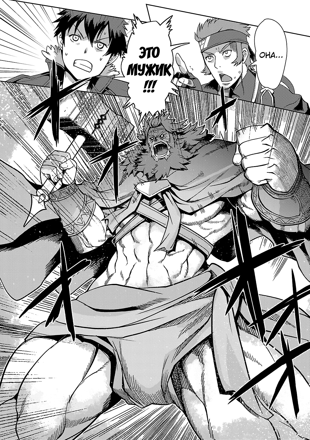 Sword Art Online: Calibur Vol. 1 Ch. 6 第16页