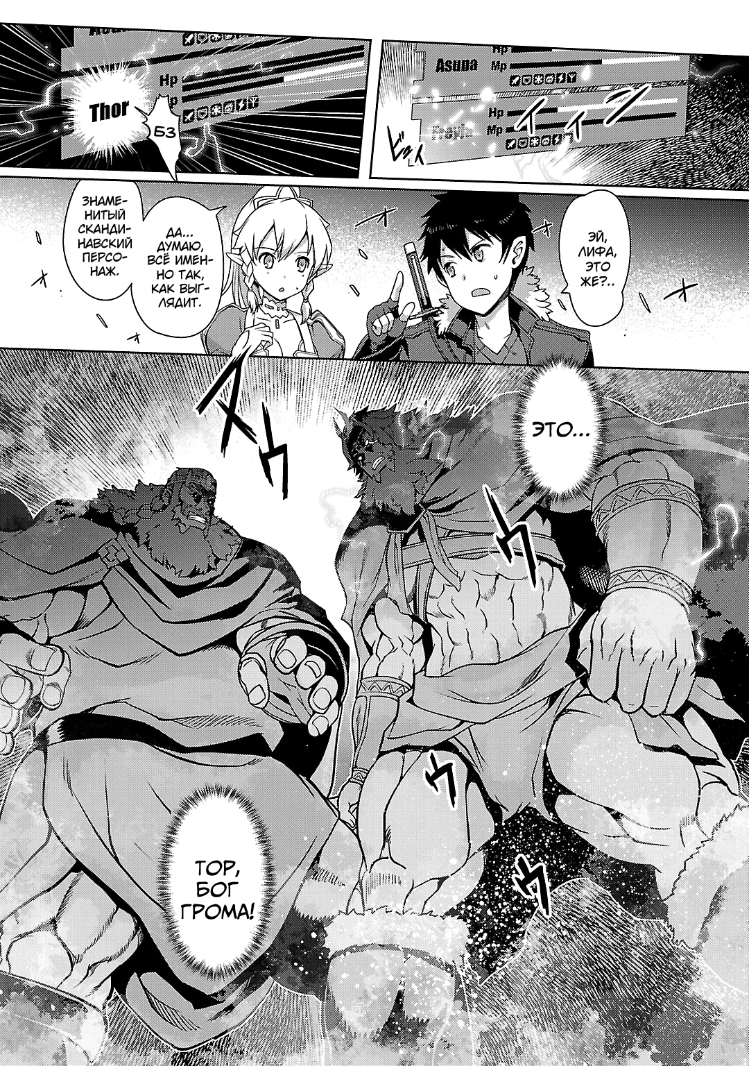 Sword Art Online: Calibur Vol. 1 Ch. 6 第17页