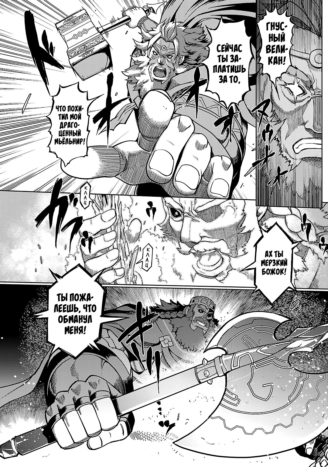 Sword Art Online: Calibur Vol. 1 Ch. 6 第18页