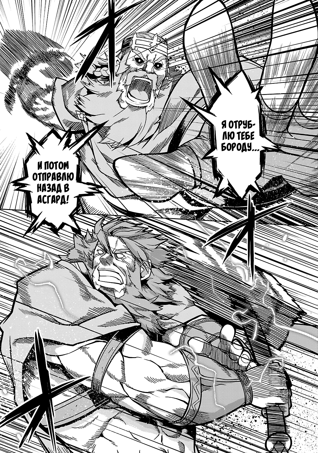 Sword Art Online: Calibur Vol. 1 Ch. 6 第19页