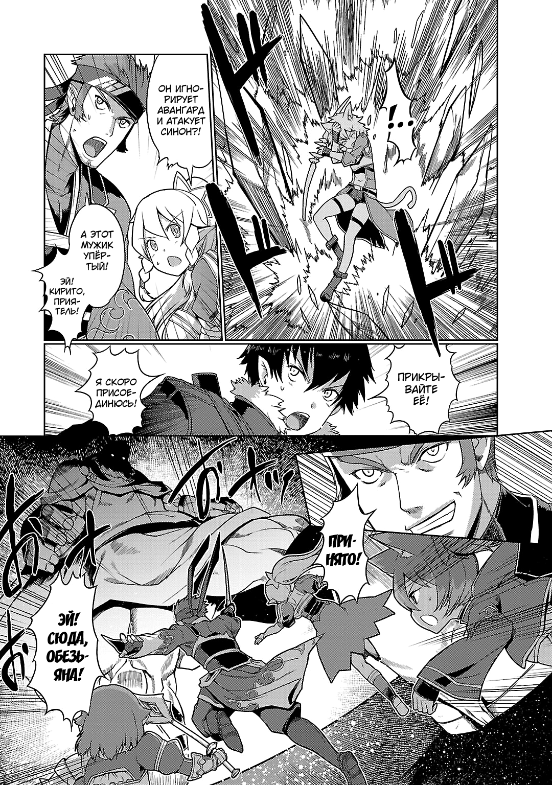 Sword Art Online: Calibur Vol. 1 Ch. 6 第3页
