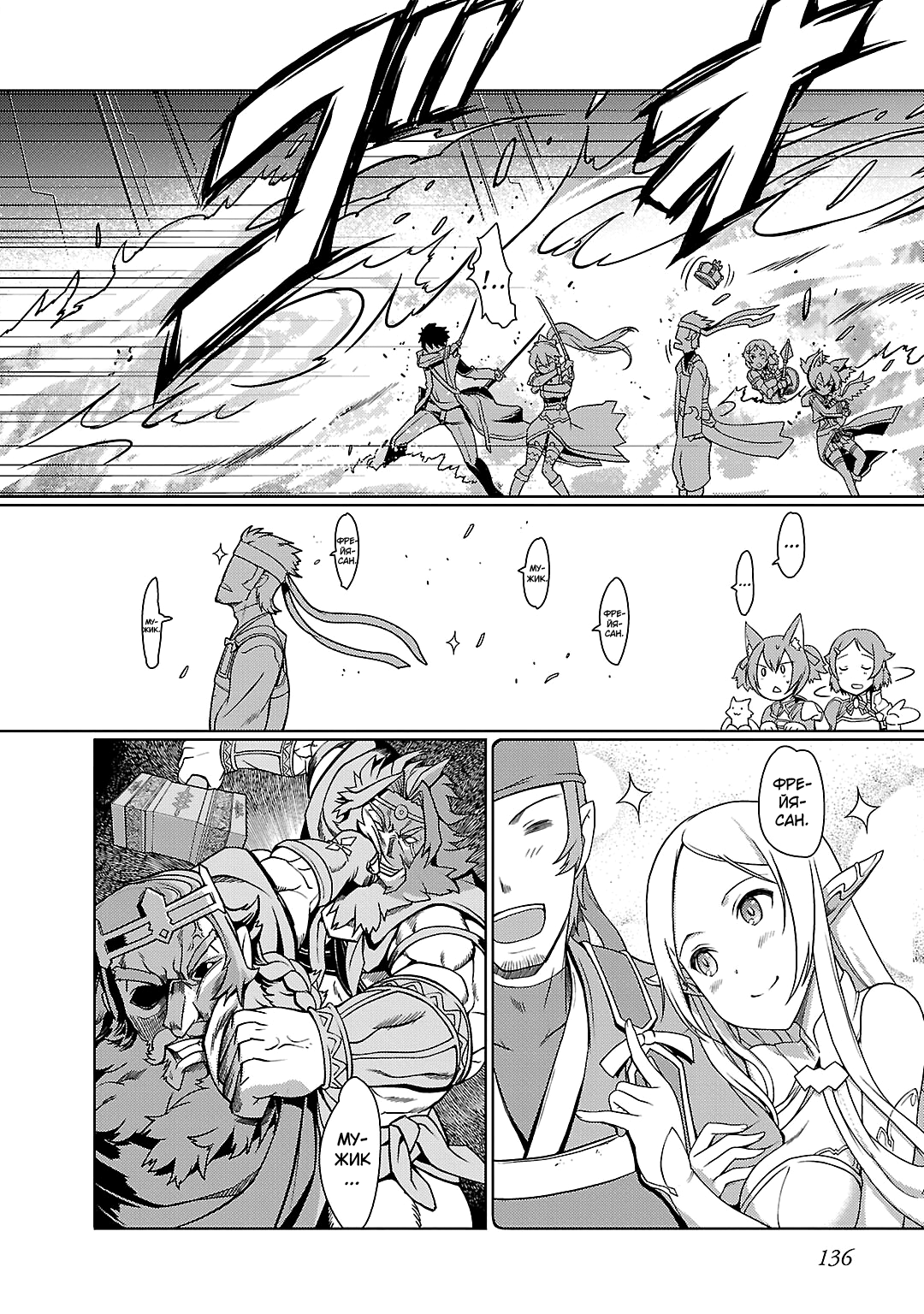Sword Art Online: Calibur Vol. 1 Ch. 6 第21页