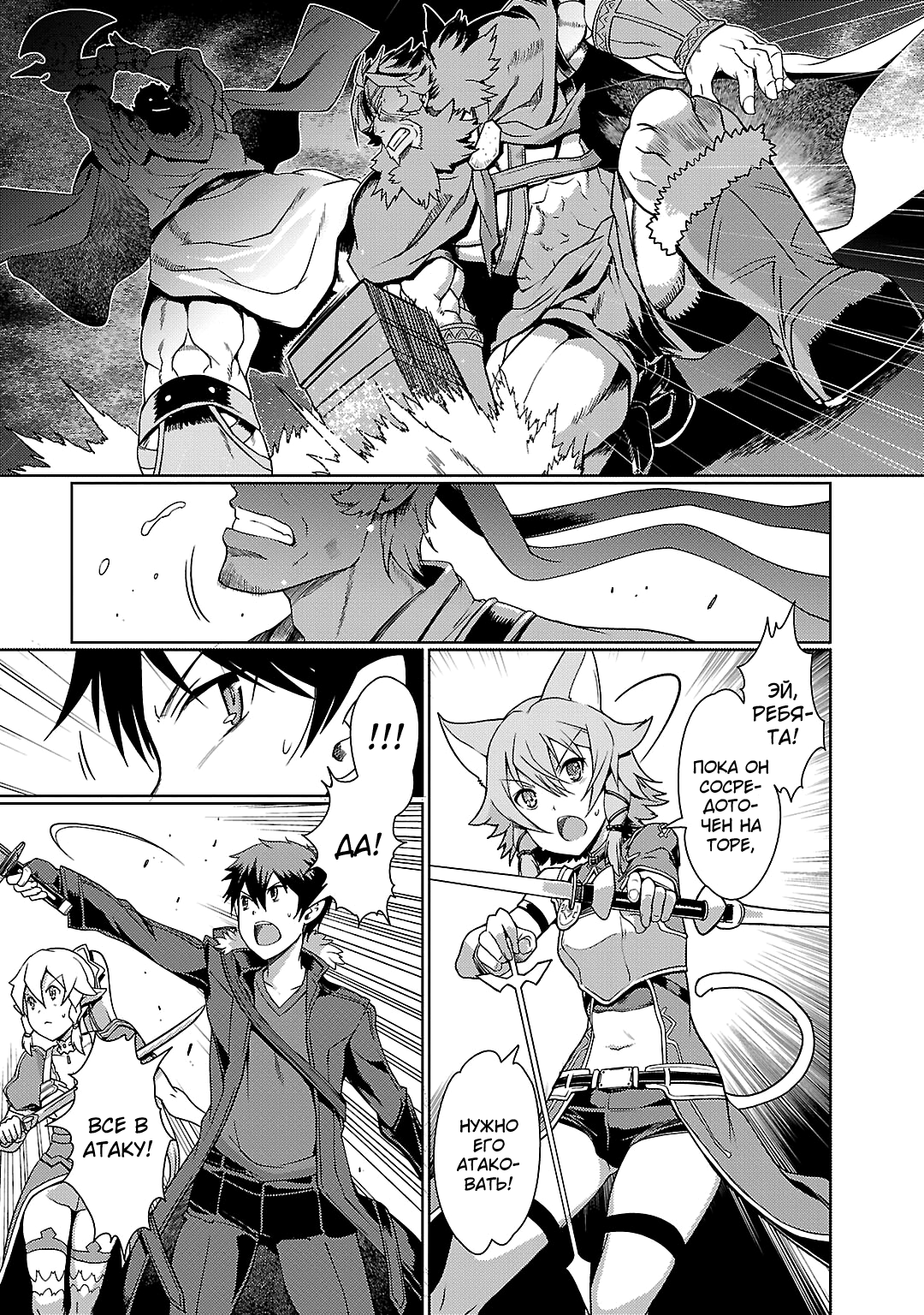 Sword Art Online: Calibur Vol. 1 Ch. 6 第22页