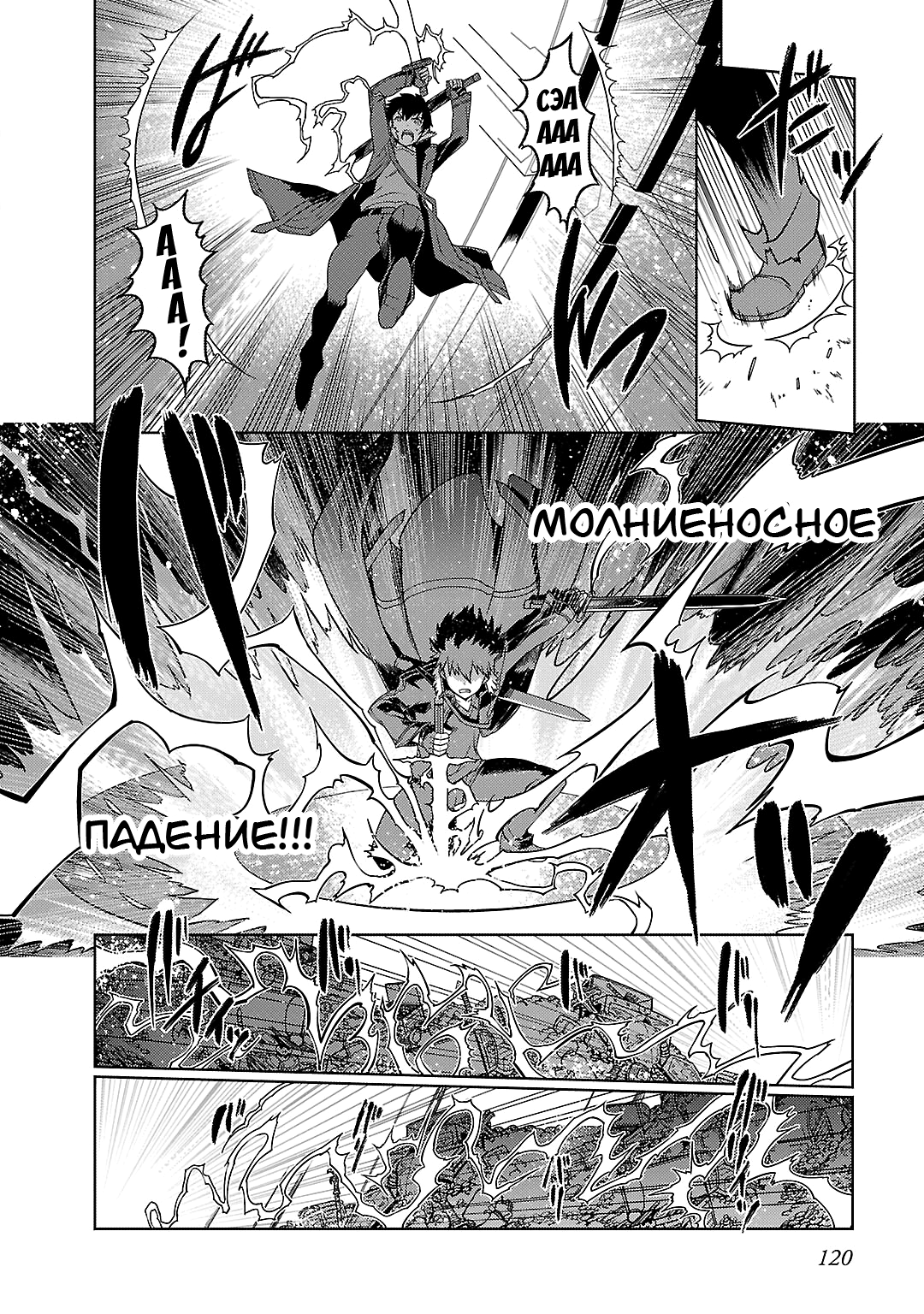 Sword Art Online: Calibur Vol. 1 Ch. 6 第6页