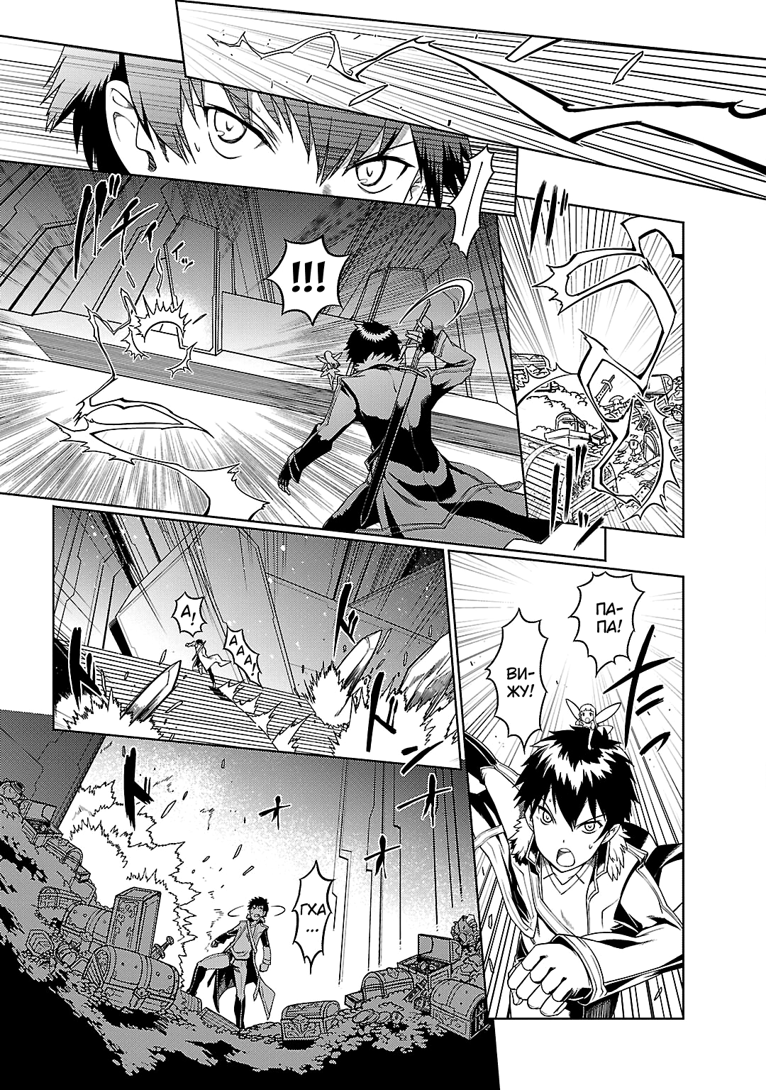 Sword Art Online: Calibur Vol. 1 Ch. 6 第7页