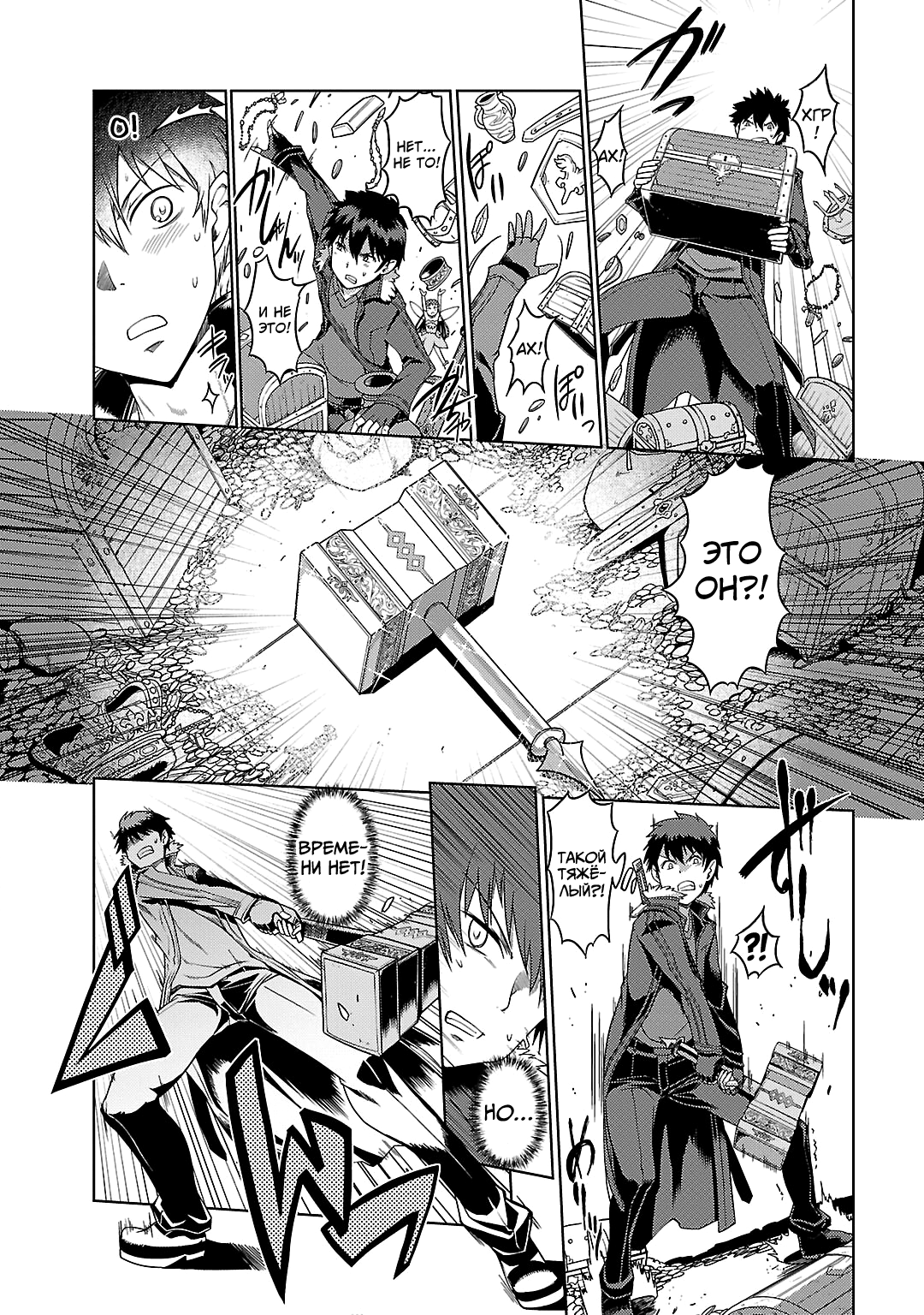 Sword Art Online: Calibur Vol. 1 Ch. 6 第8页
