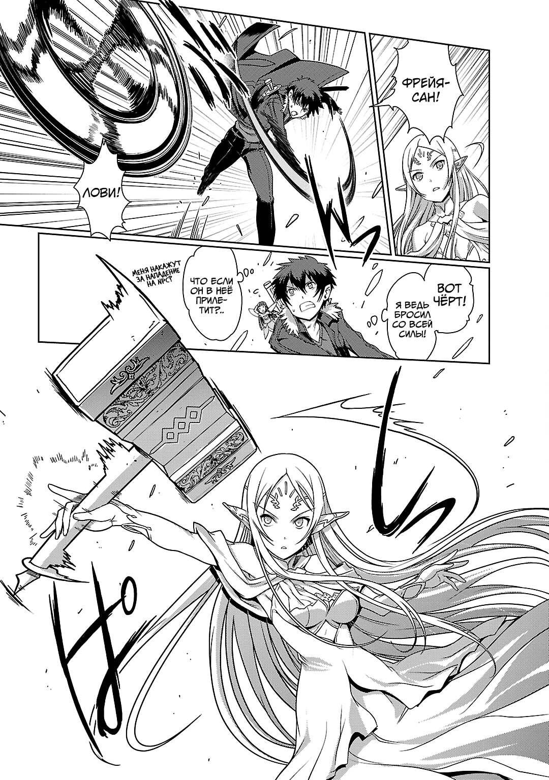 Sword Art Online: Calibur Vol. 1 Ch. 6 第9页