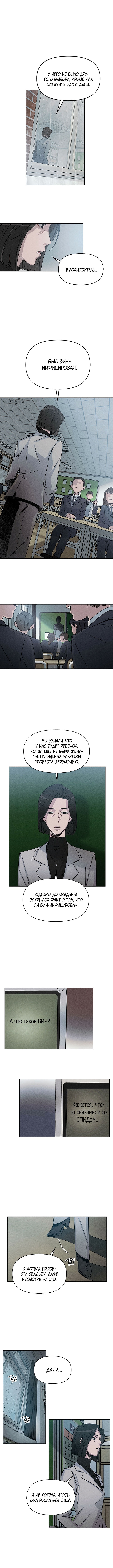 Confessions Признание Соён (2) 第1页