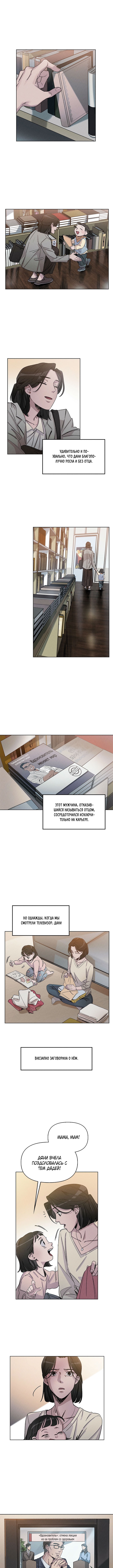 Confessions Признание Соён (2) 第4页