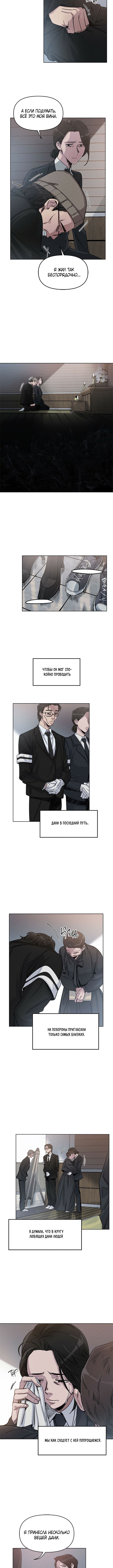 Confessions Признание Соён (2) 第8页