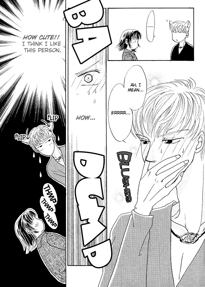 Otoko wa Ookami nano yo? Oneshot 第13页