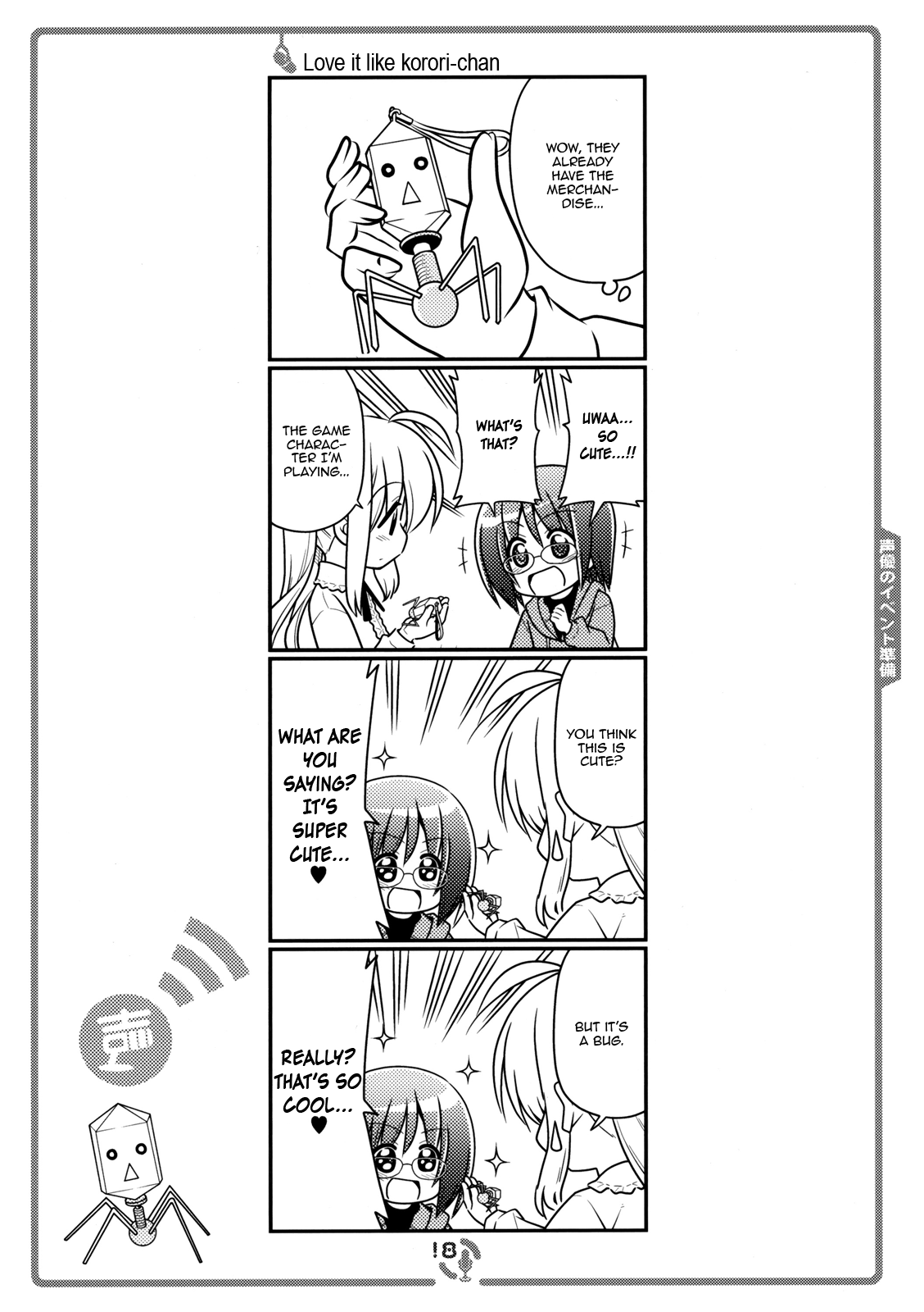 Sore ga Seiyuu! The Frillian 第17页