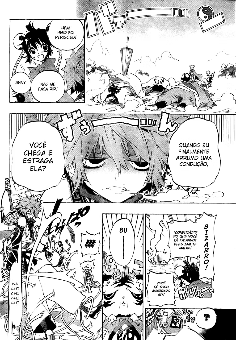 Akaboshi – Ibun Suikoden Ryuusei no Taisou 第12页