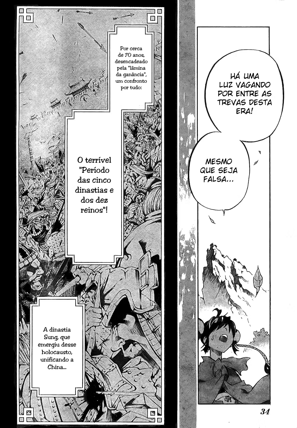 Akaboshi – Ibun Suikoden Ryuusei no Taisou 第17页