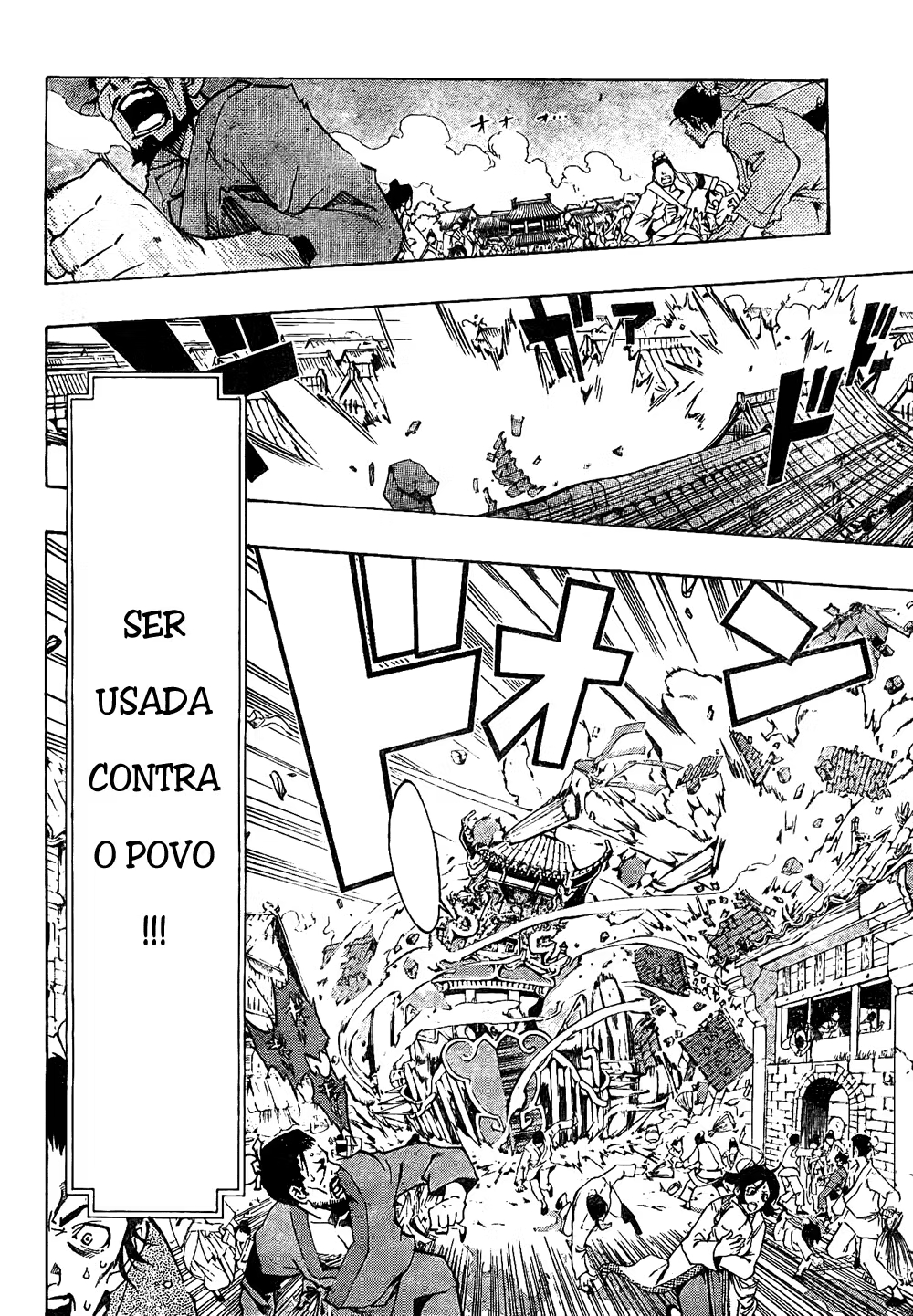 Akaboshi – Ibun Suikoden Ryuusei no Taisou 第19页