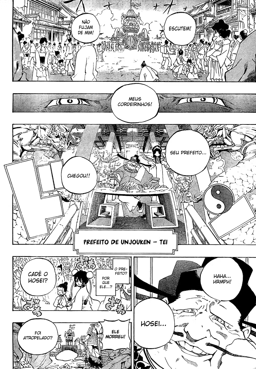 Akaboshi – Ibun Suikoden Ryuusei no Taisou 第21页