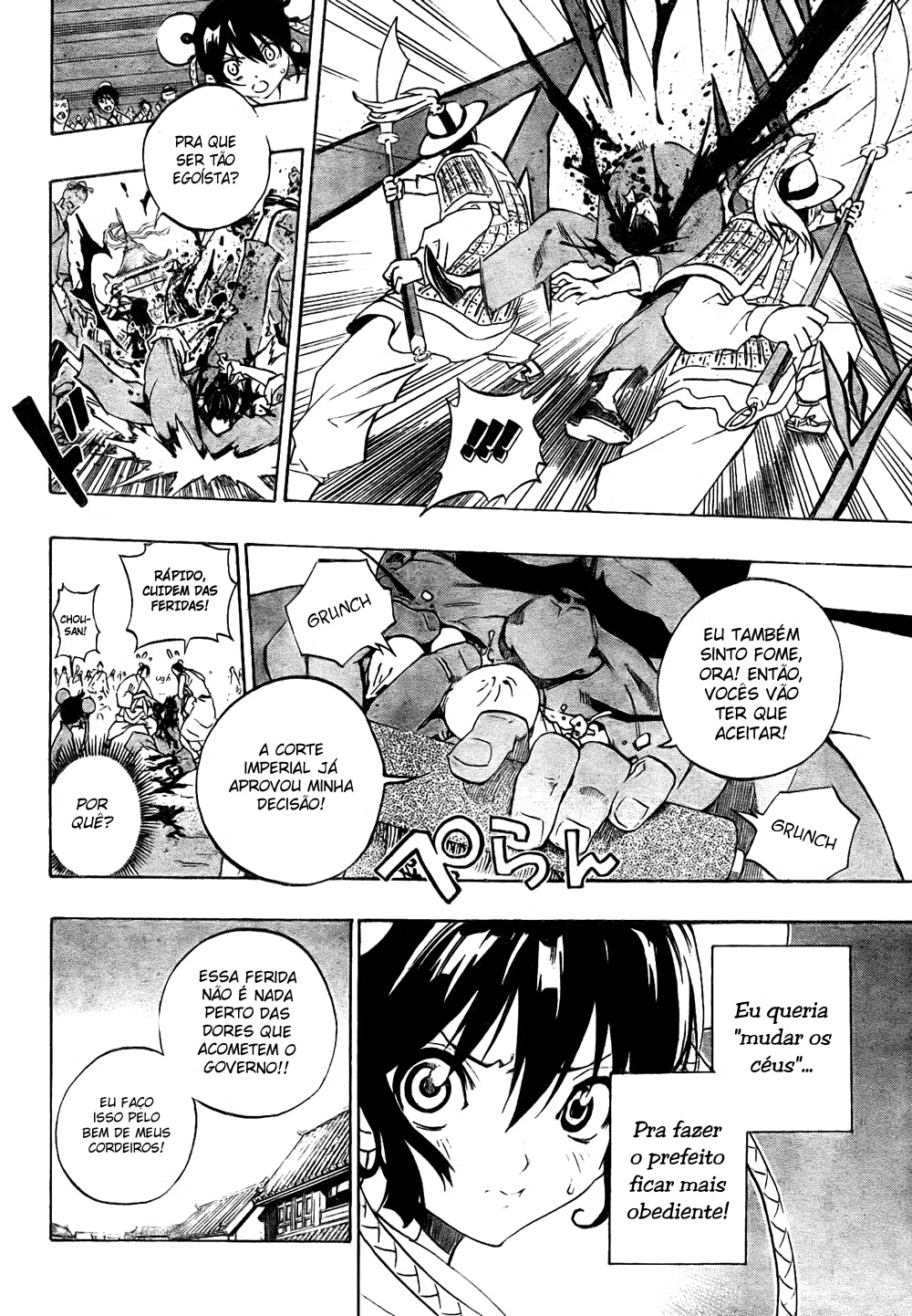 Akaboshi – Ibun Suikoden Ryuusei no Taisou 第23页