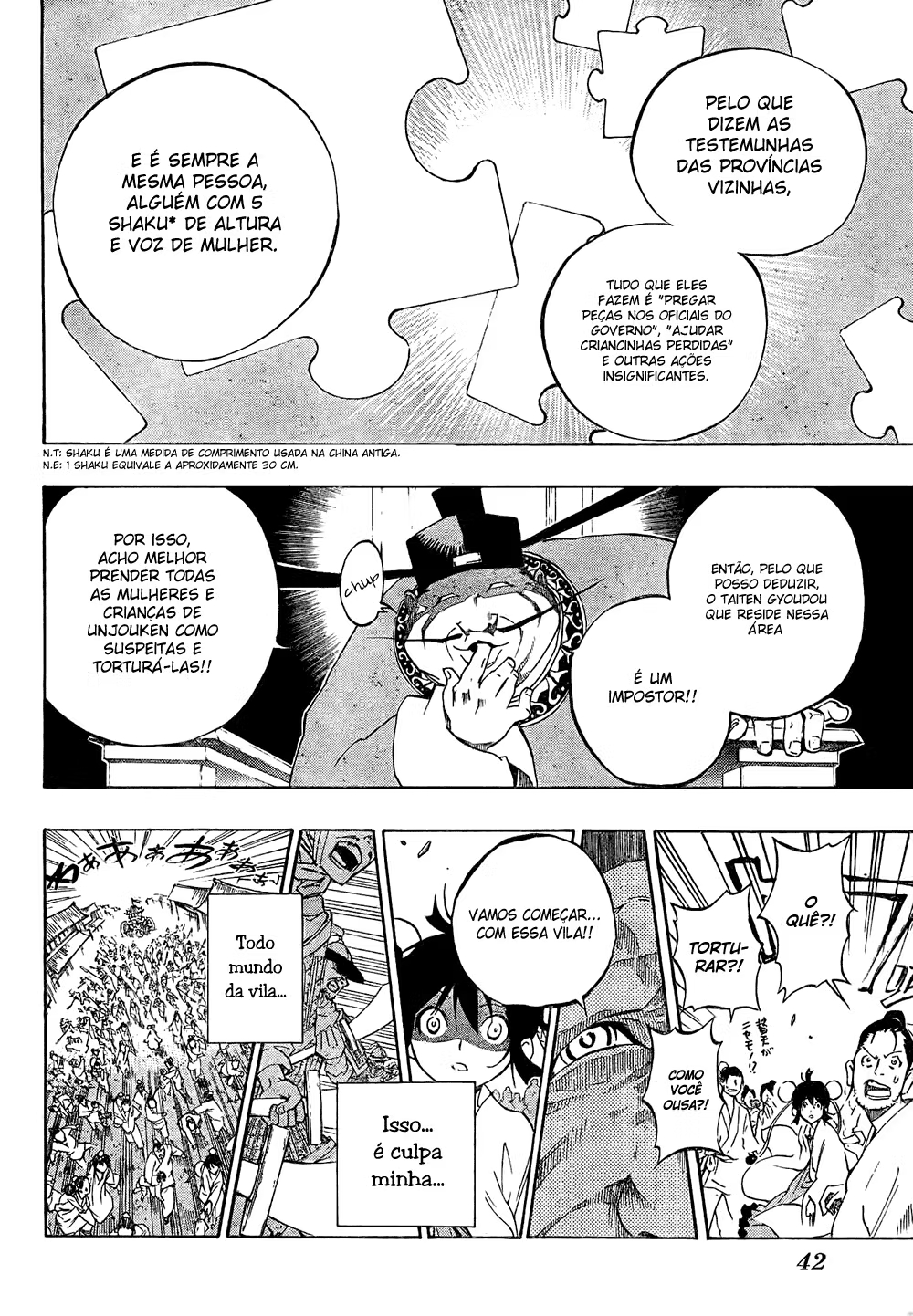 Akaboshi – Ibun Suikoden Ryuusei no Taisou 第25页
