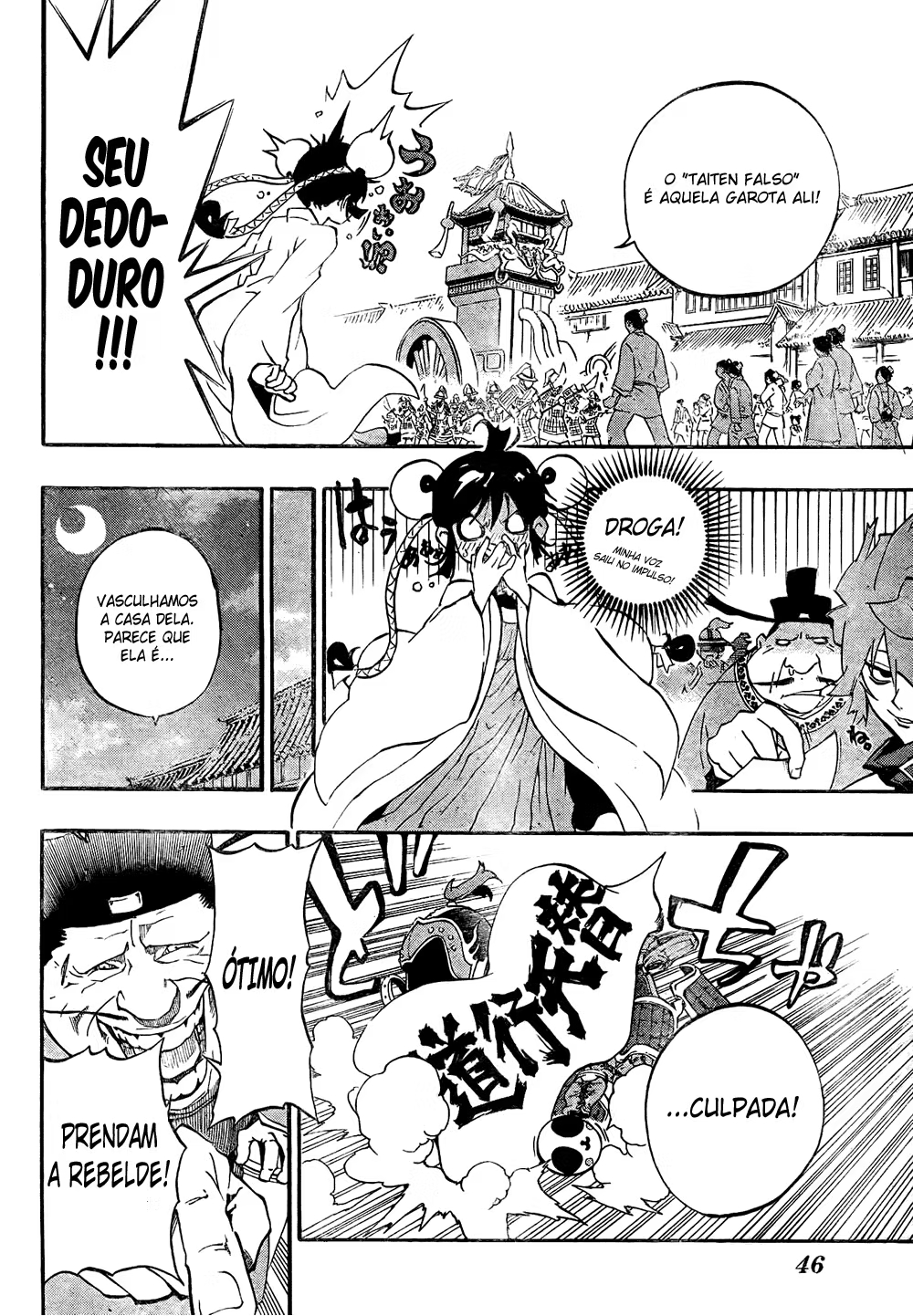 Akaboshi – Ibun Suikoden Ryuusei no Taisou 第29页