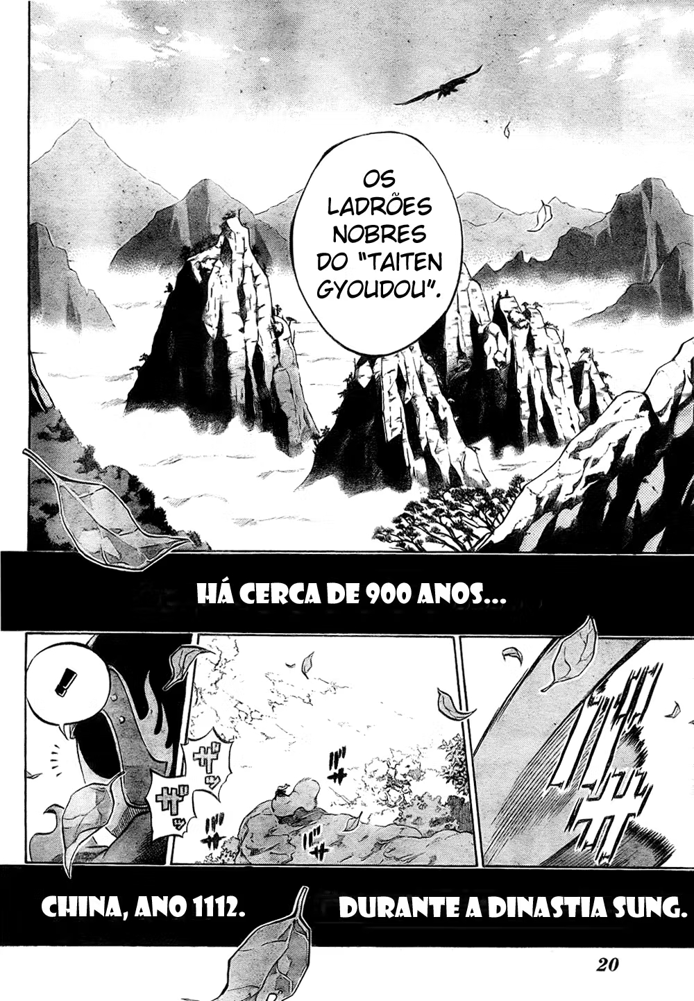 Akaboshi – Ibun Suikoden 第4页