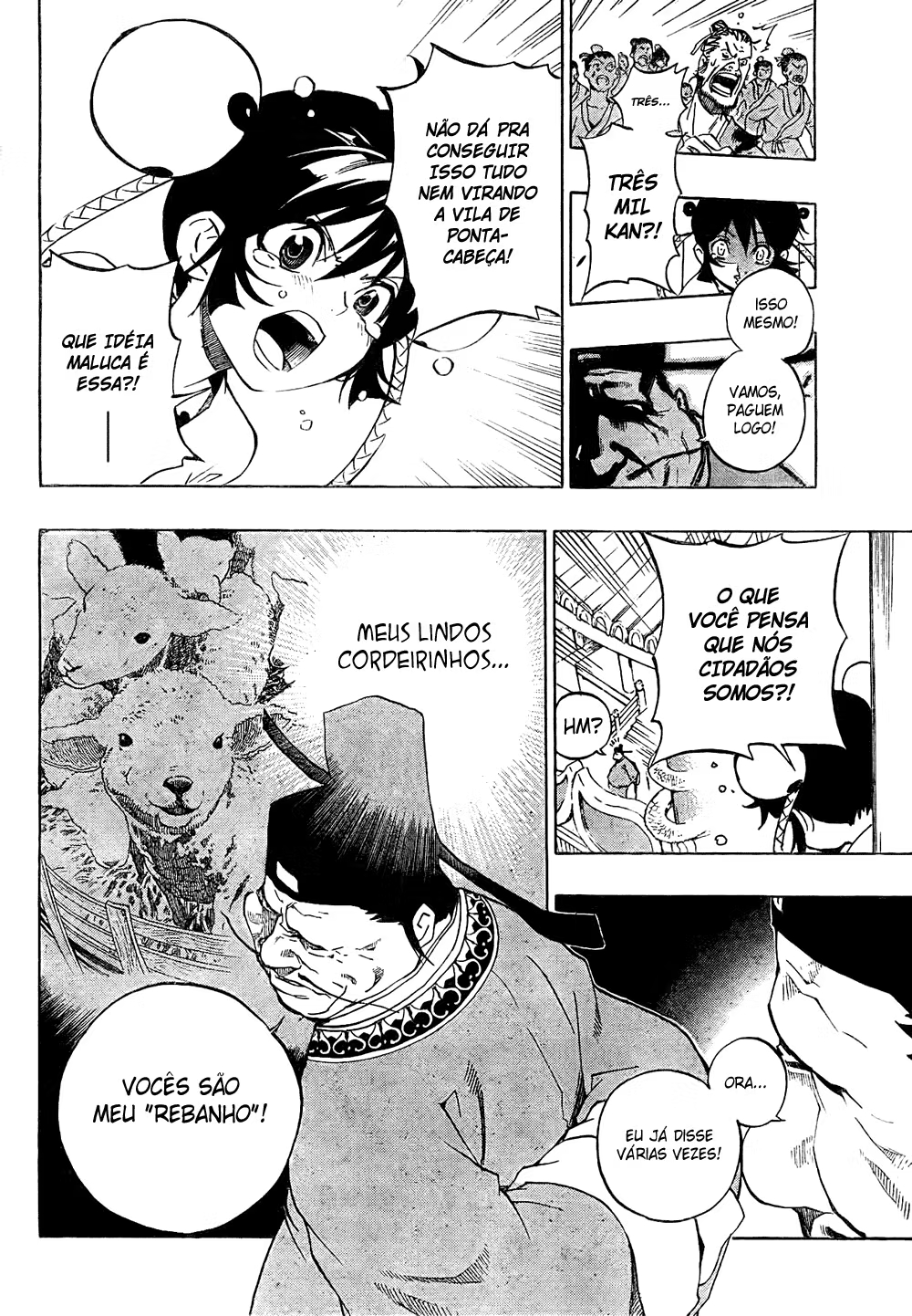Akaboshi – Ibun Suikoden Ryuusei no Taisou 第33页