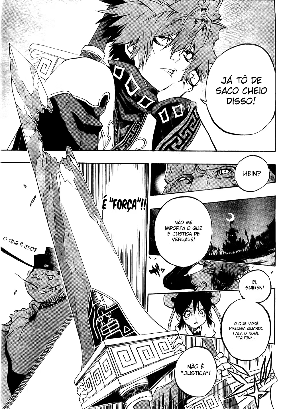 Akaboshi – Ibun Suikoden Ryuusei no Taisou 第36页