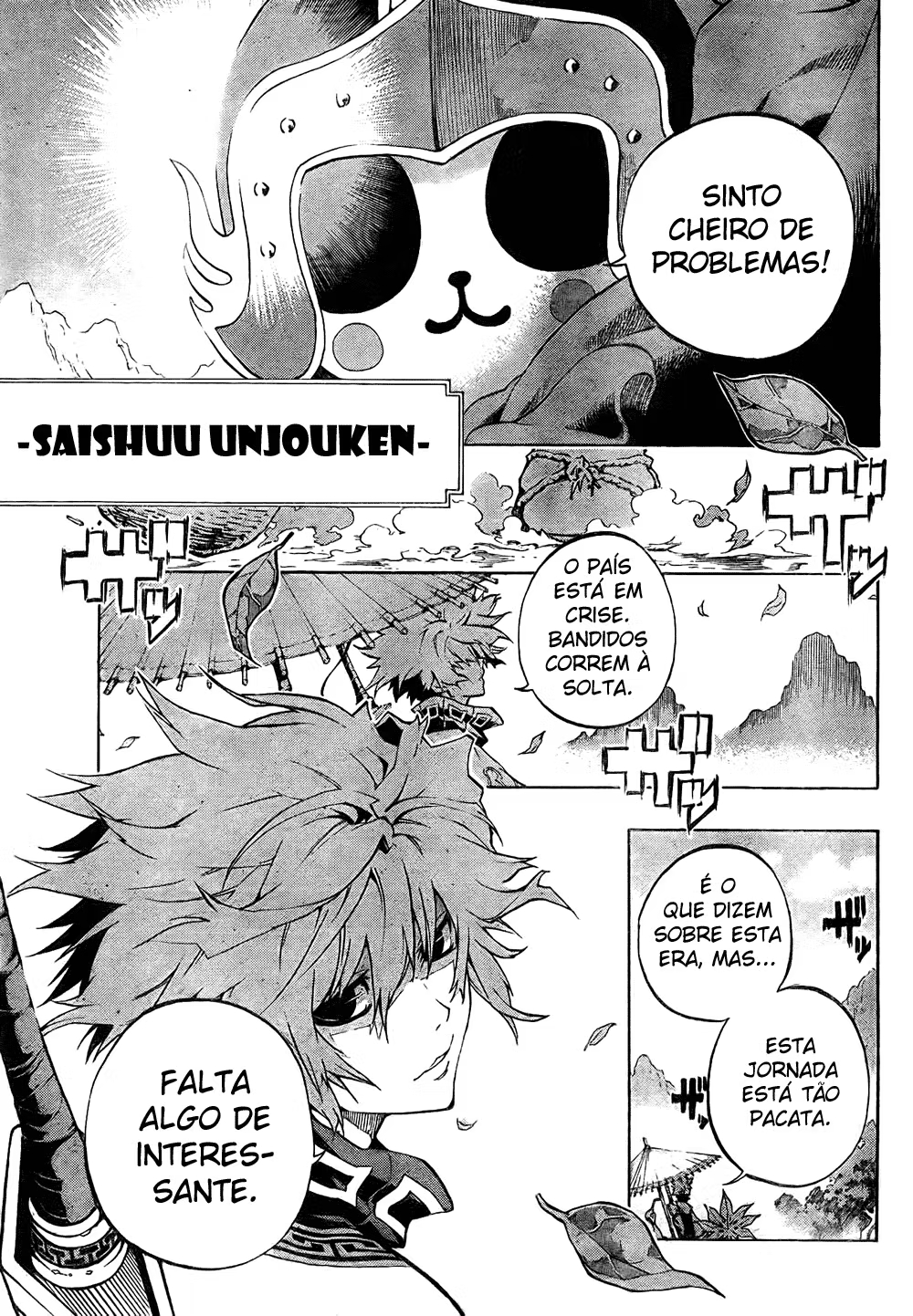 Akaboshi – Ibun Suikoden 第5页