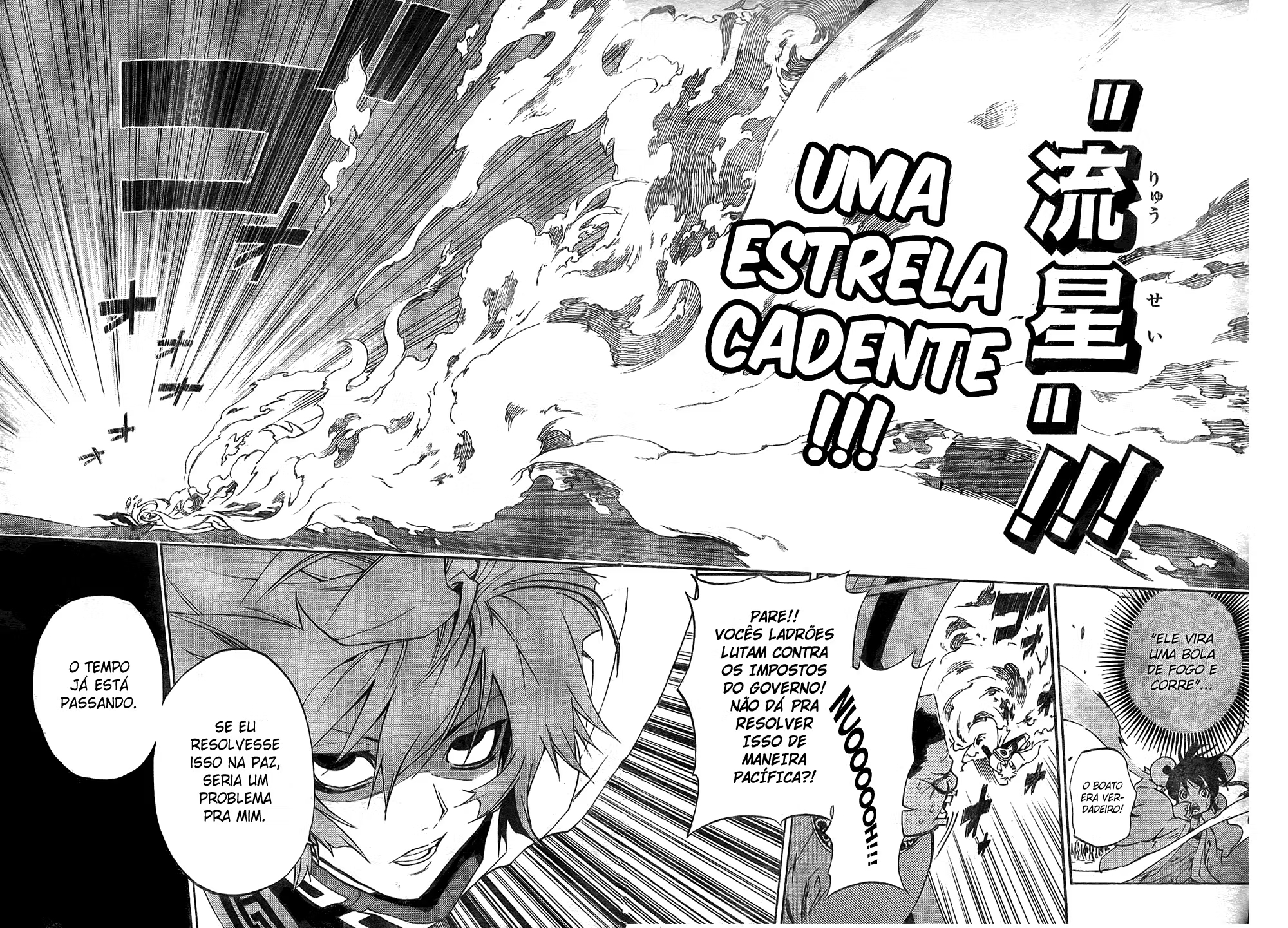 Akaboshi – Ibun Suikoden Ryuusei no Taisou 第45页