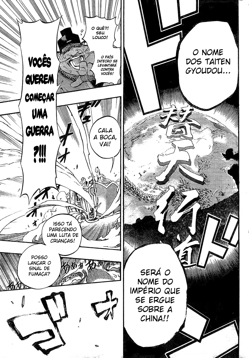 Akaboshi – Ibun Suikoden Ryuusei no Taisou 第47页