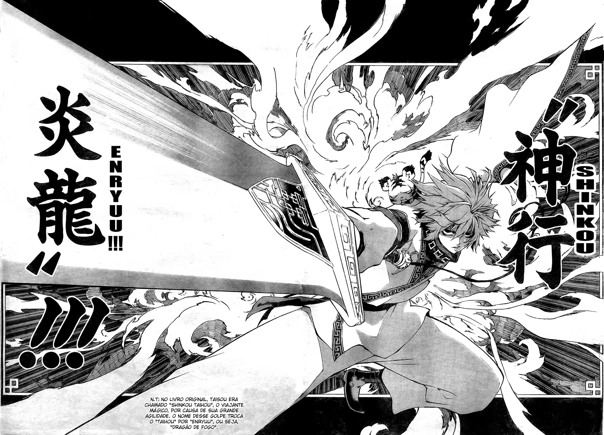 Akaboshi – Ibun Suikoden Ryuusei no Taisou 第48页