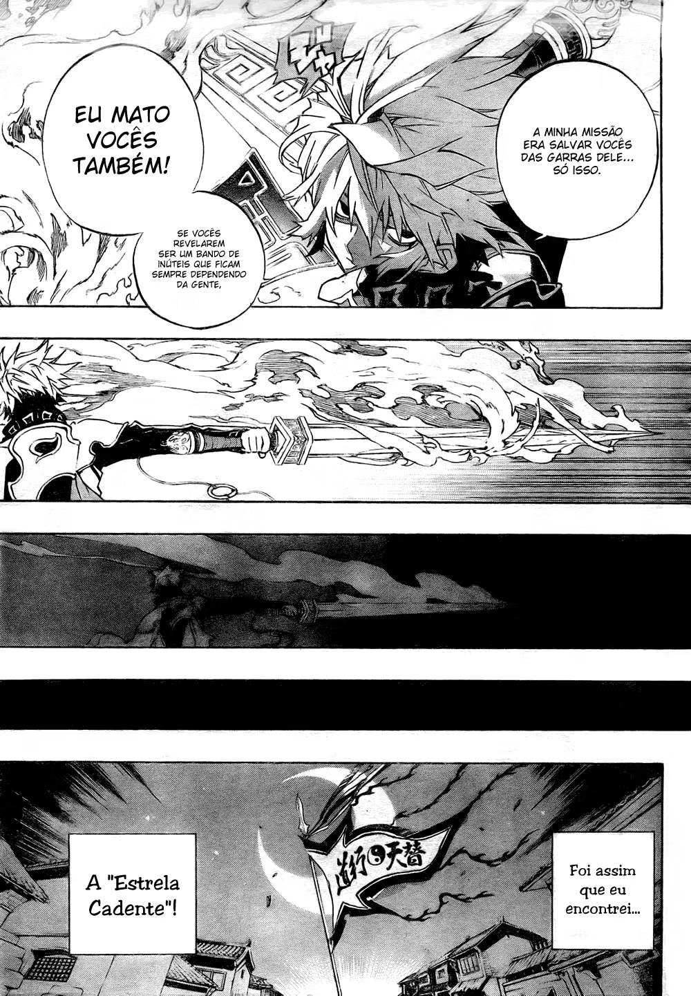 Akaboshi – Ibun Suikoden Ryuusei no Taisou 第50页