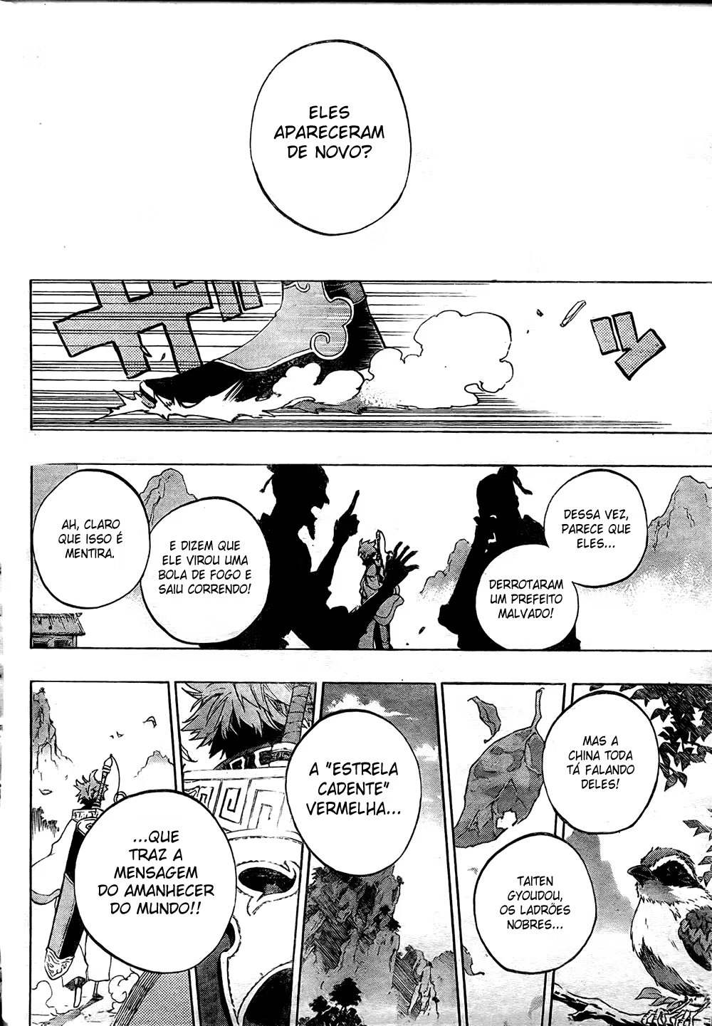 Akaboshi – Ibun Suikoden Ryuusei no Taisou 第51页