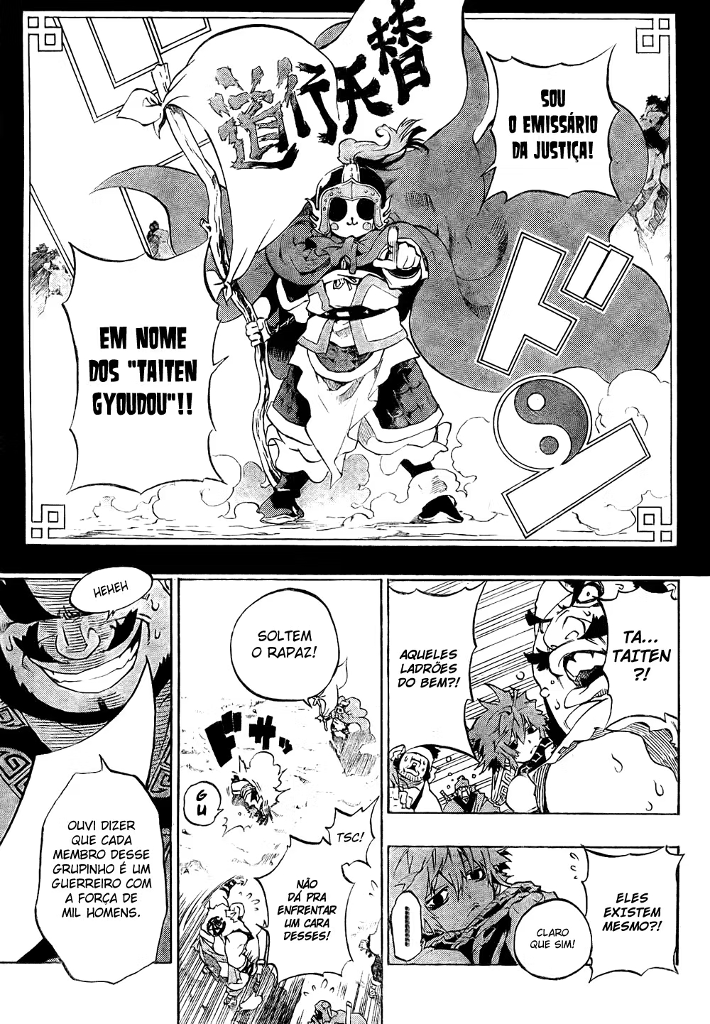 Akaboshi – Ibun Suikoden Ryuusei no Taisou 第9页