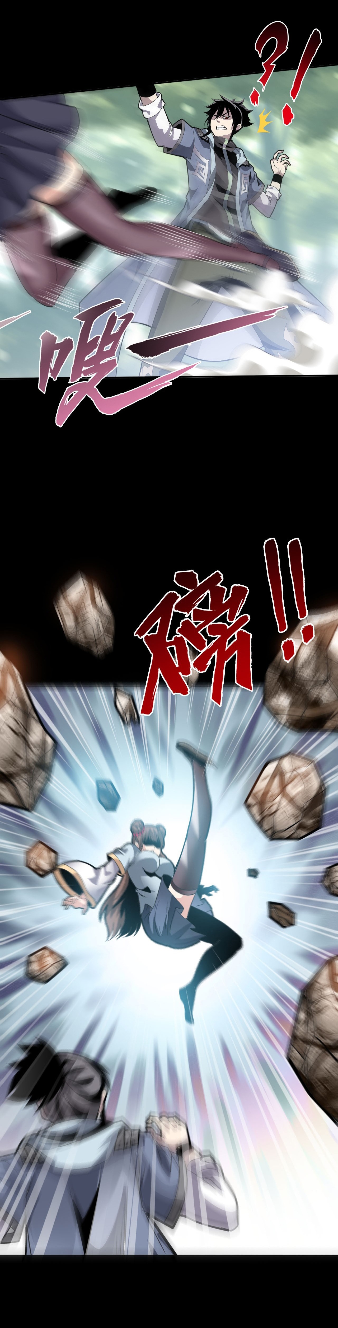 Battle Armor Academy Ch. 5 第13页