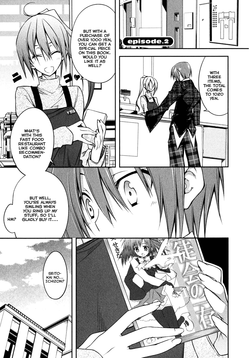 Student Council's Discretion Vol. 1 Ch. 2 第1页
