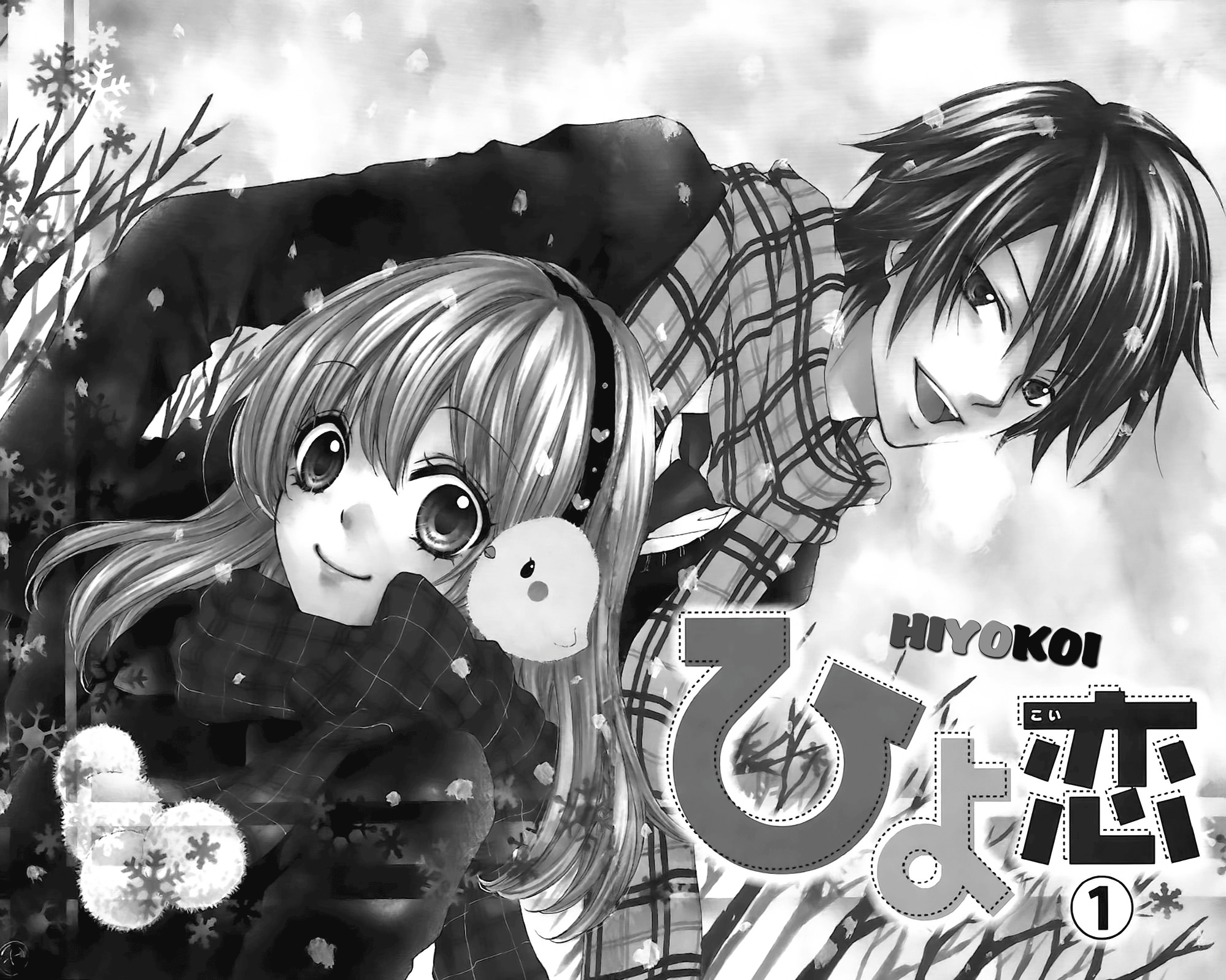 Hiyokoi 第3页