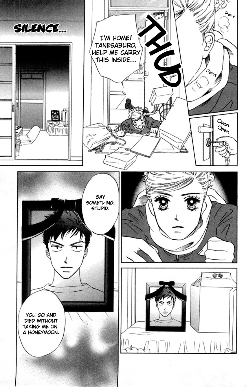 Honki de Nakechau Koi Aishiteru yo hana (by Minato Rin) 第11页