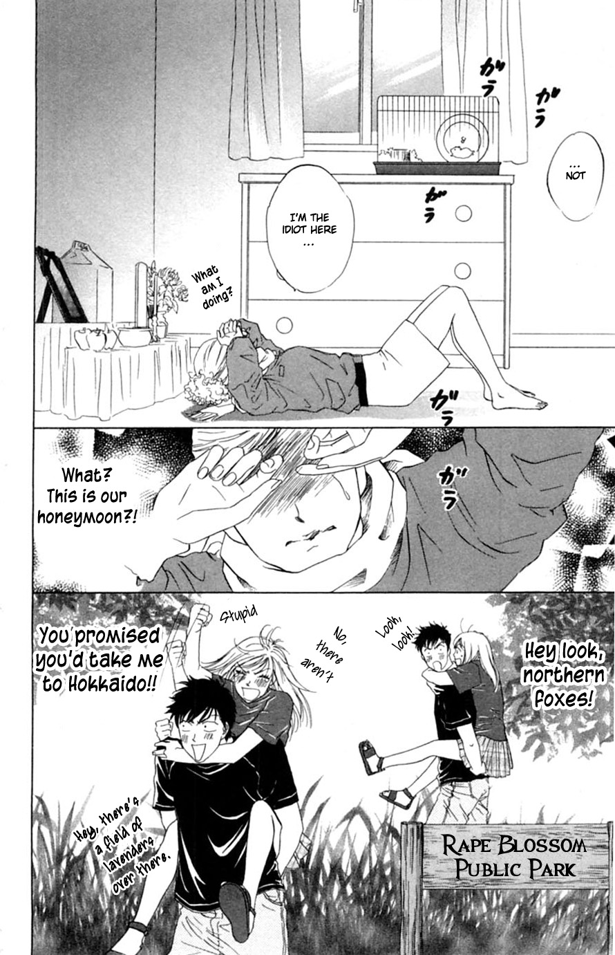 Honki de Nakechau Koi Aishiteru yo hana (by Minato Rin) 第12页