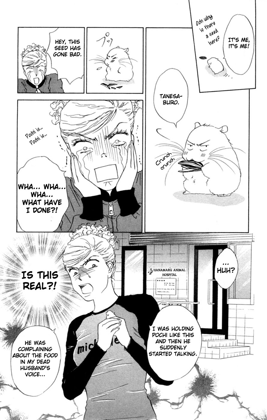 Honki de Nakechau Koi Aishiteru yo hana (by Minato Rin) 第17页