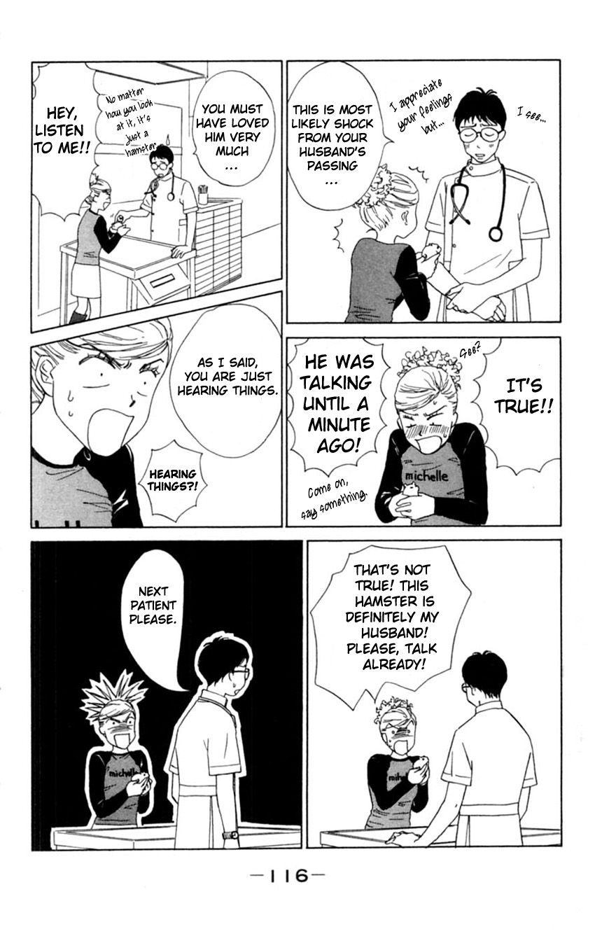 Honki de Nakechau Koi Aishiteru yo hana (by Minato Rin) 第18页