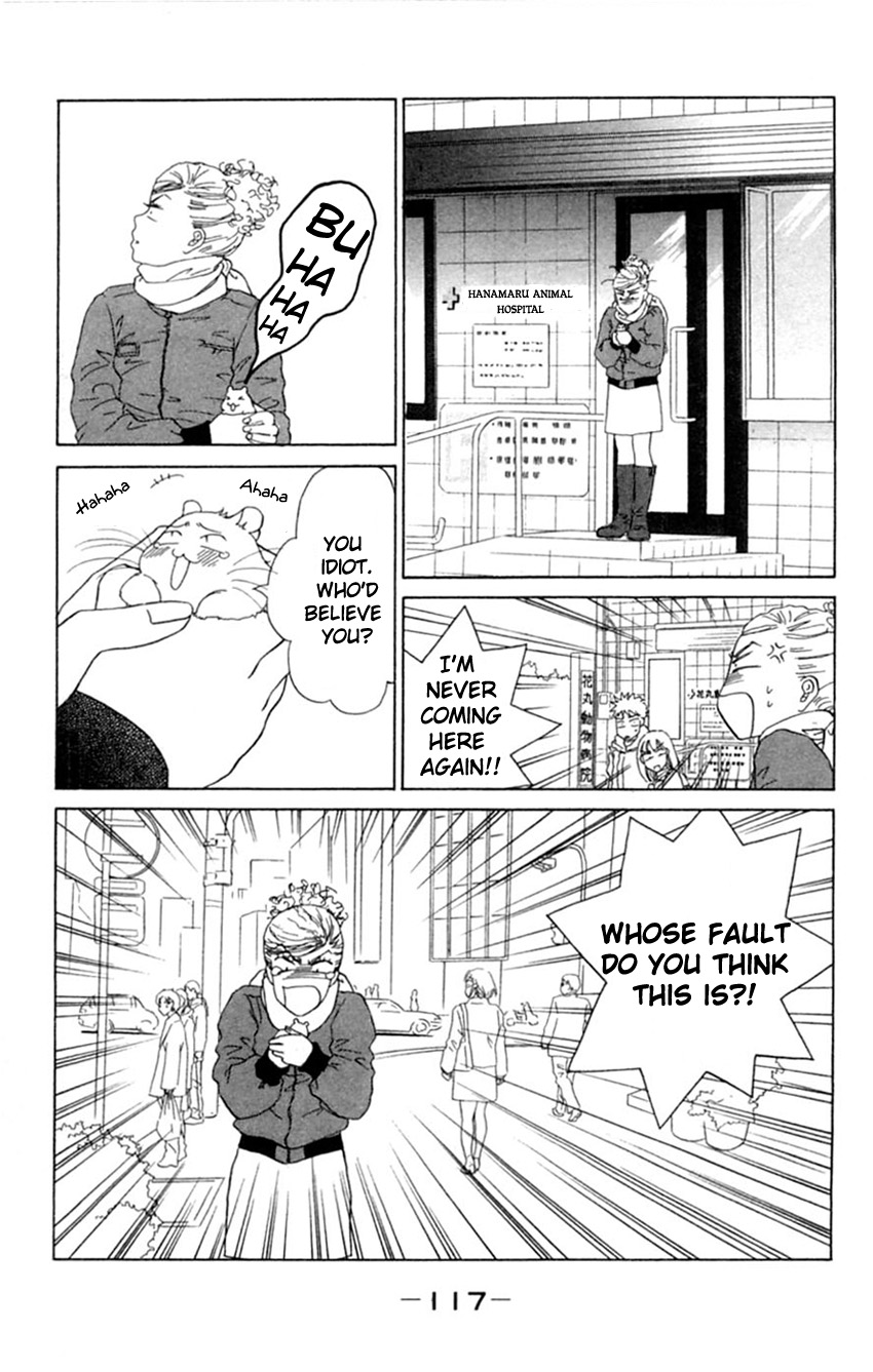 Honki de Nakechau Koi Aishiteru yo hana (by Minato Rin) 第19页