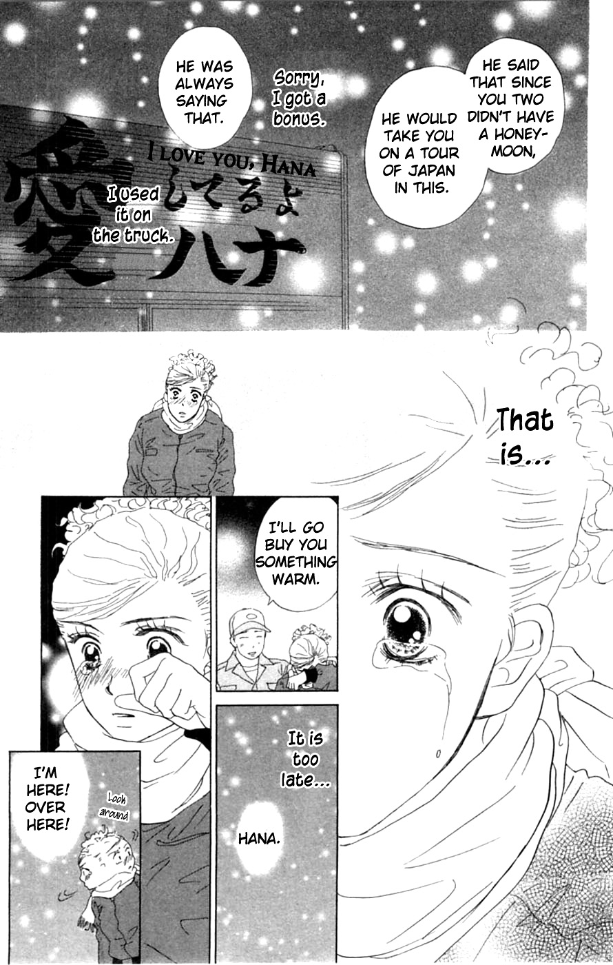 Honki de Nakechau Koi Aishiteru yo hana (by Minato Rin) 第35页