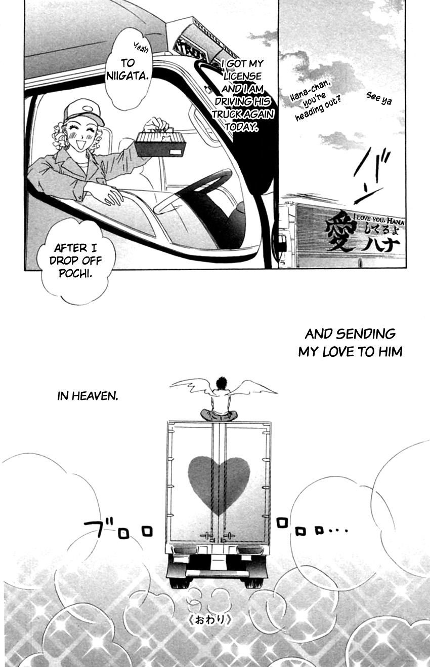 Honki de Nakechau Koi Aishiteru yo hana (by Minato Rin) 第42页