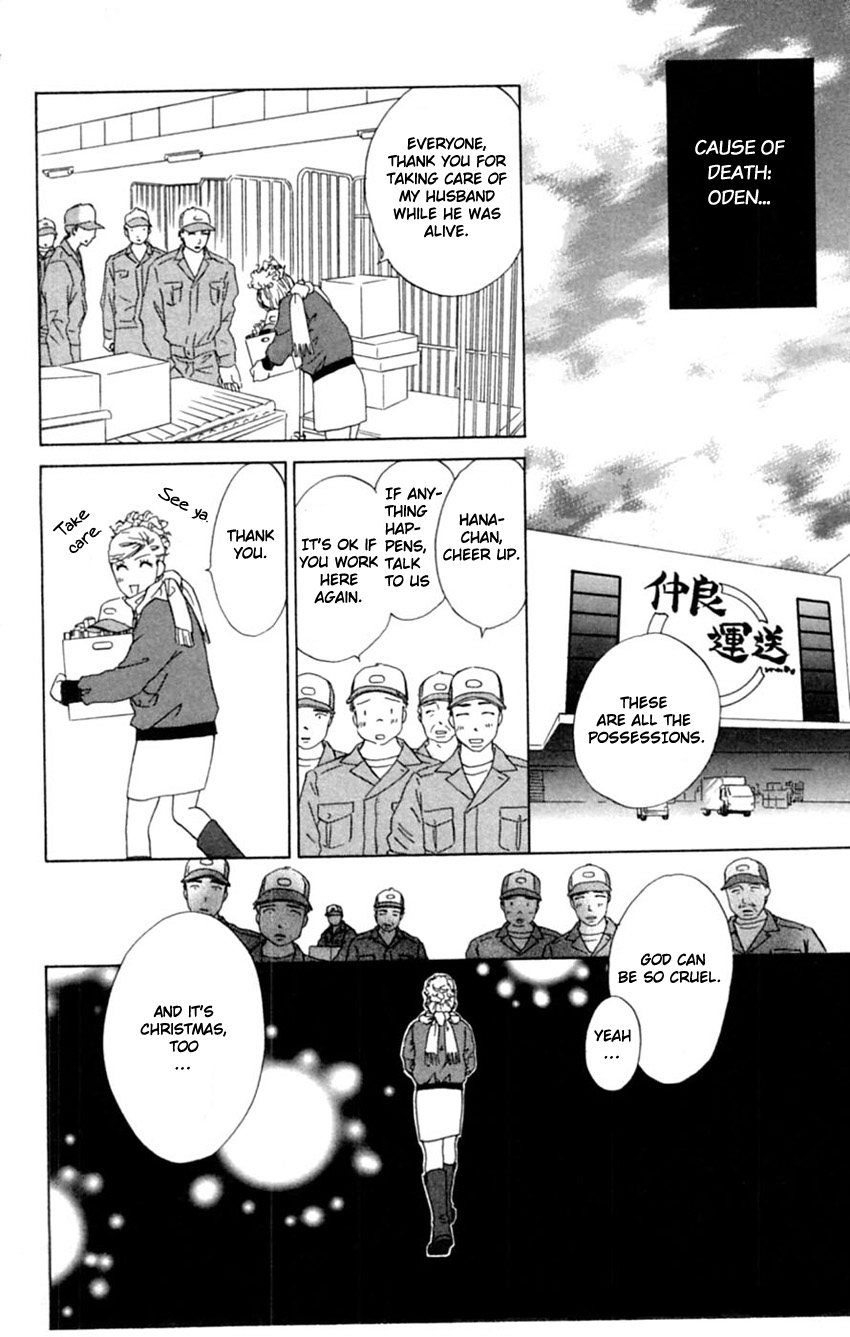Honki de Nakechau Koi Aishiteru yo hana (by Minato Rin) 第6页