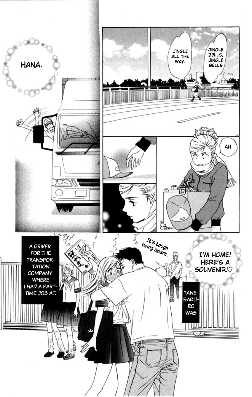Honki de Nakechau Koi Aishiteru yo hana (by Minato Rin) 第7页
